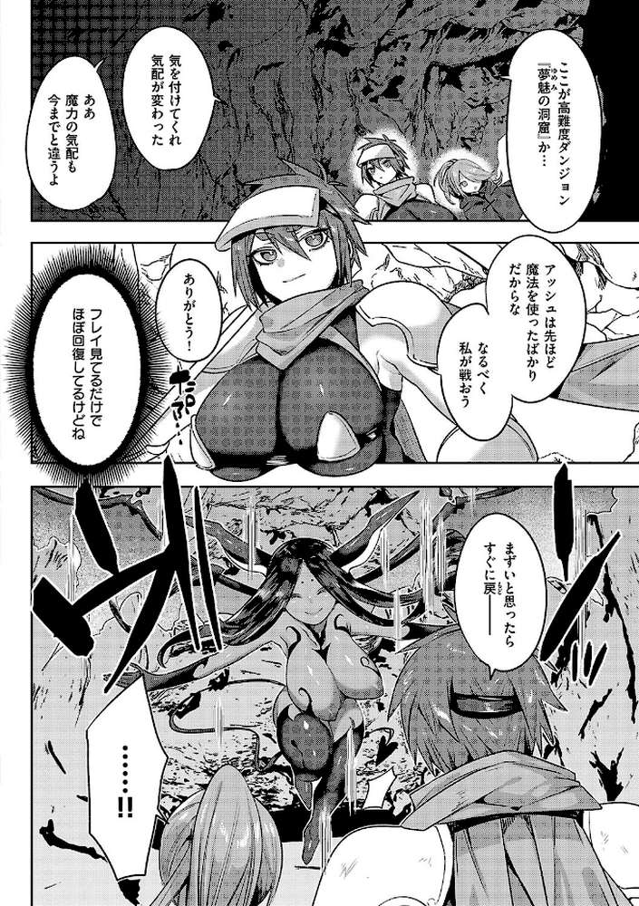 いいなりマゾメストリップ【みつあし】 (p17)