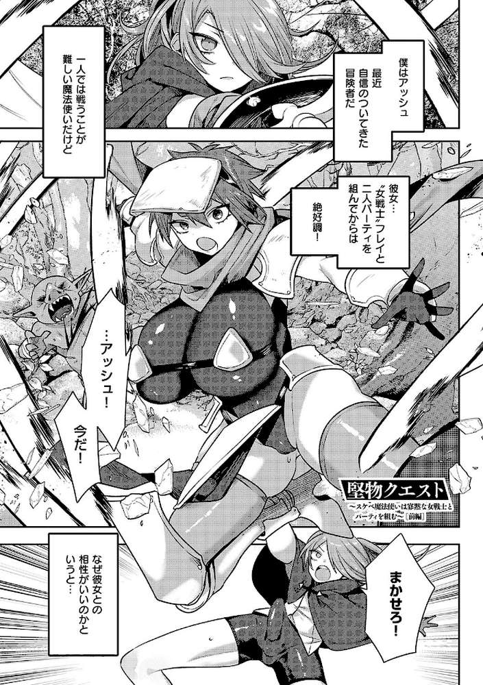 いいなりマゾメストリップ【みつあし】 (p14)