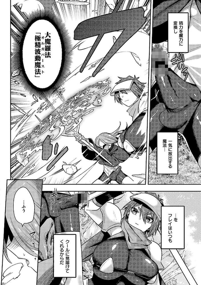 いいなりマゾメストリップ【みつあし】 (p15)