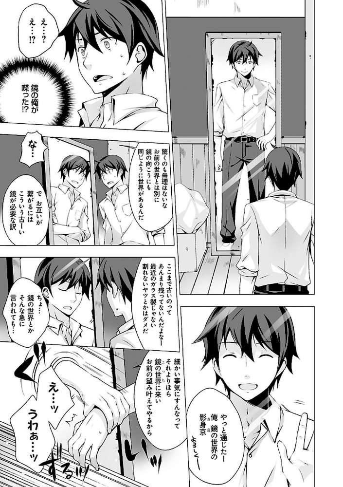 いもうとサンクチュアリ【vanilla】 (p5)