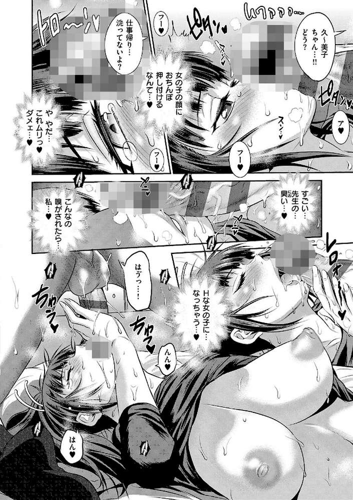 じょしラク!〜3Years Later〜【DISTANCE】 (p6)