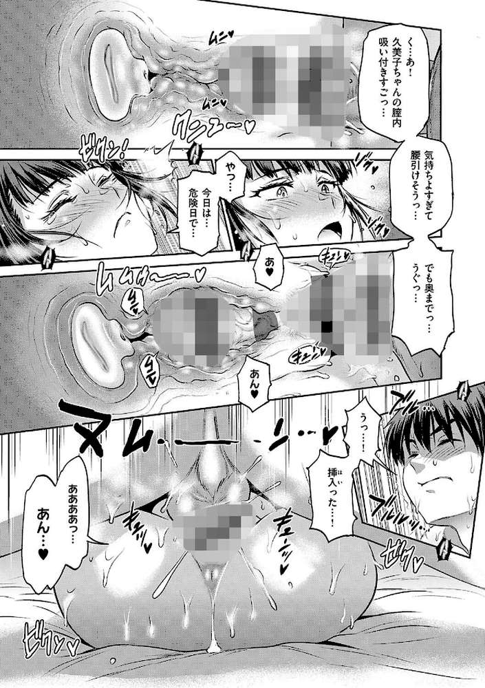 じょしラク!〜3Years Later〜【DISTANCE】 (p11)