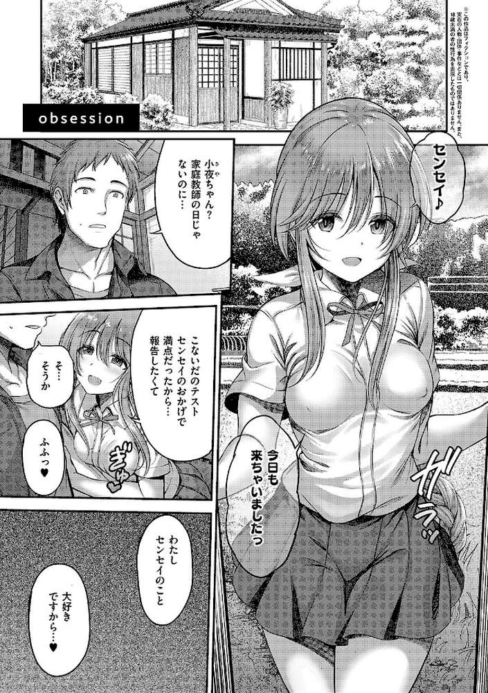 ホントの私が見せる顔【ment】 (p17)