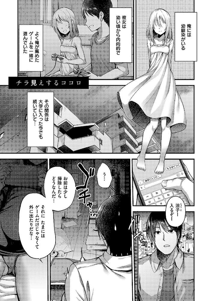 ホントの私が見せる顔【ment】 (p21)