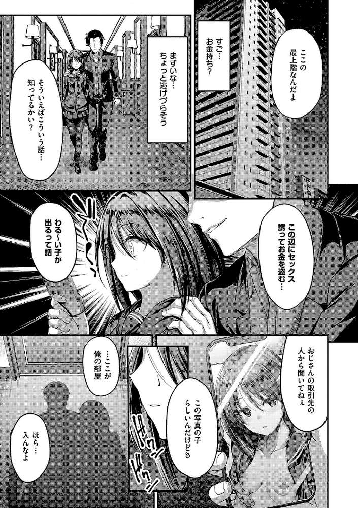 ホントの私が見せる顔【ment】 (p7)