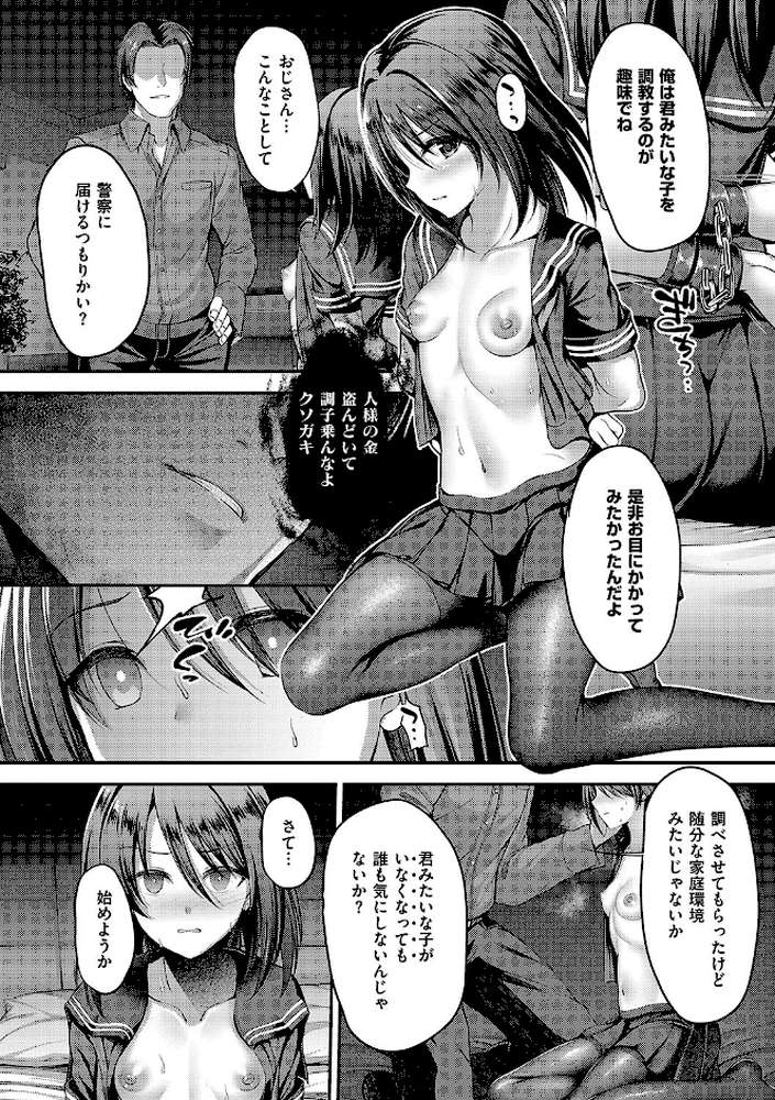 ホントの私が見せる顔【ment】 (p8)