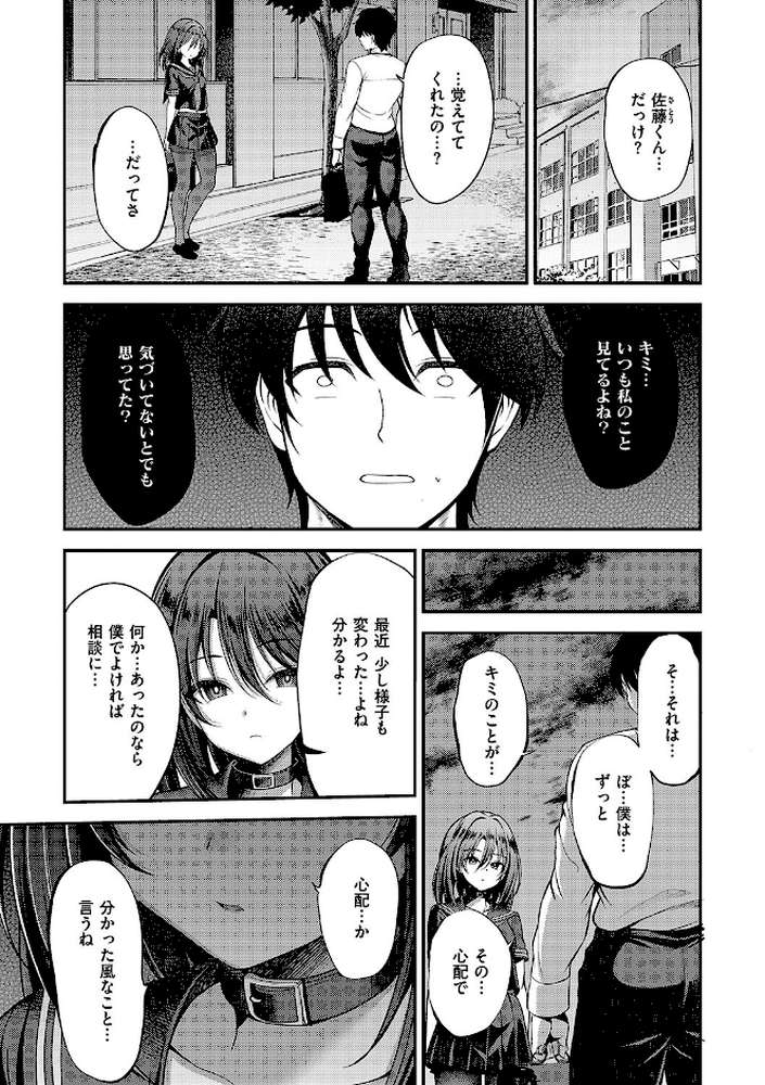 ホントの私が見せる顔【ment】 (p12)