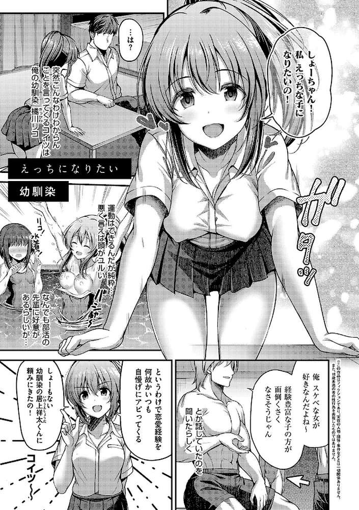 ホントの私が見せる顔【ment】 (p15)