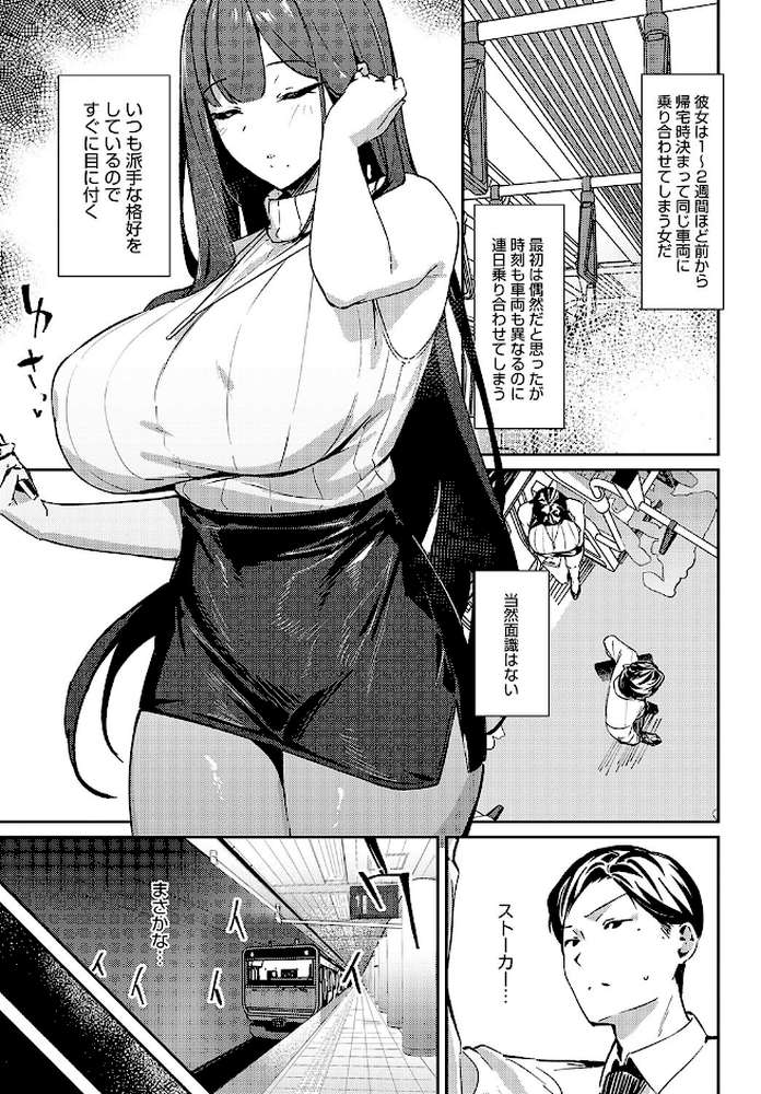 侵蝕サブウェイ