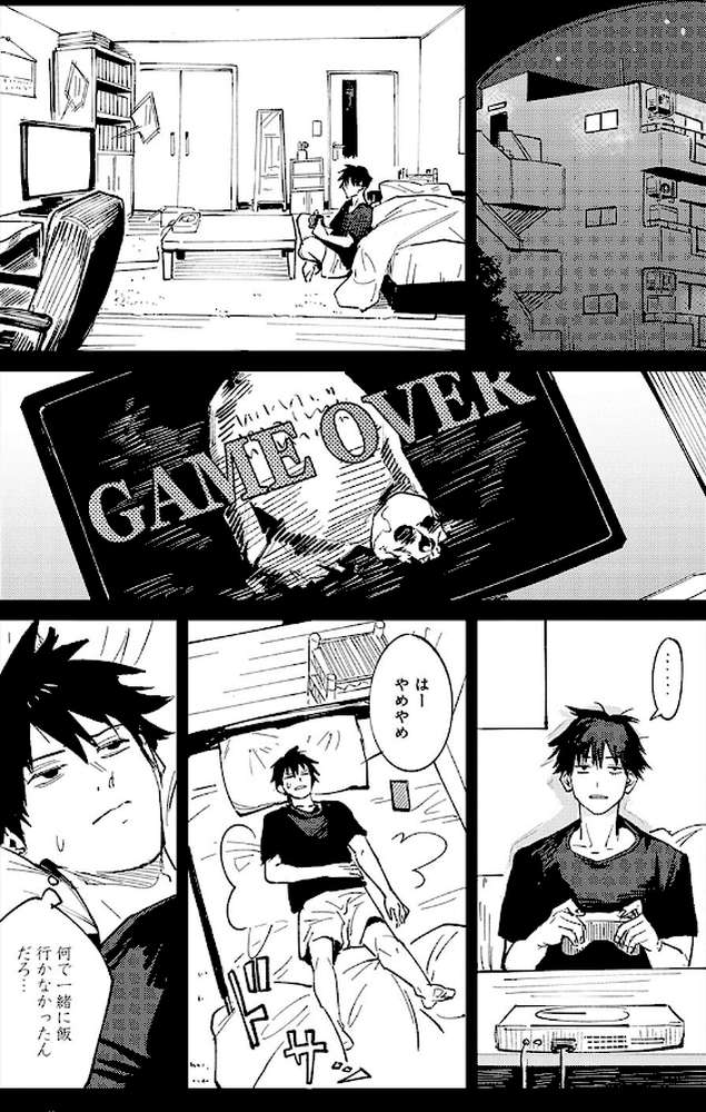 金烏玉兎恋歌【腐蝕】 (p5)