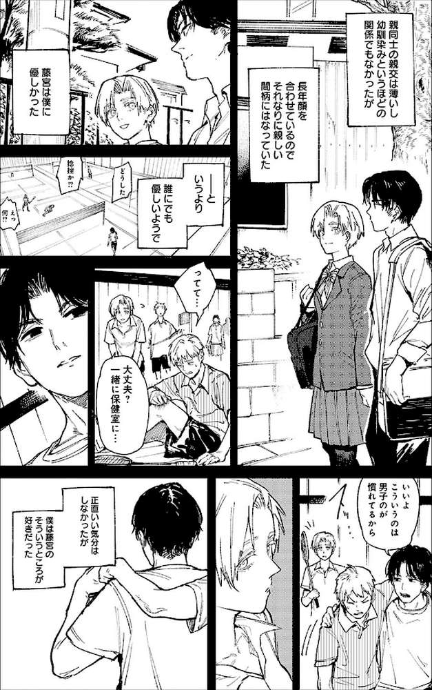 金烏玉兎恋歌【腐蝕】 (p9)