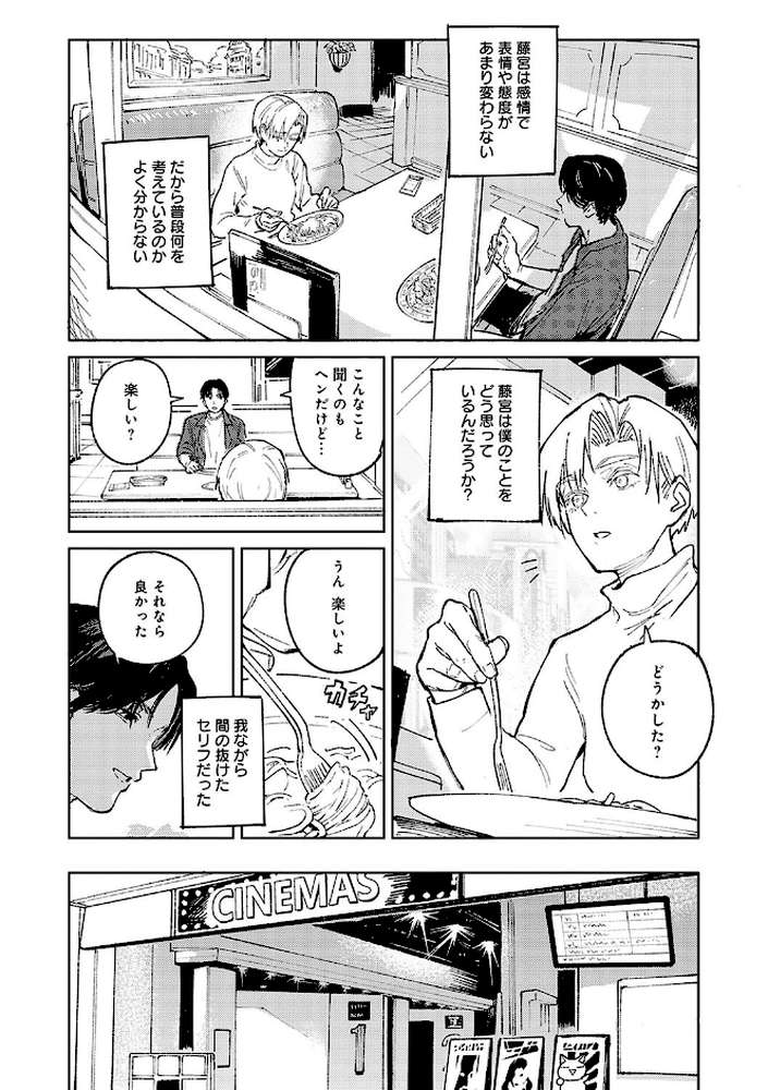 金烏玉兎恋歌【腐蝕】 (p10)