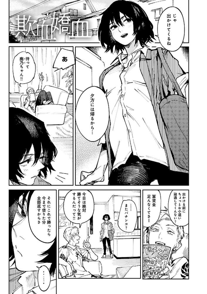 金烏玉兎恋歌【腐蝕】 (p12)