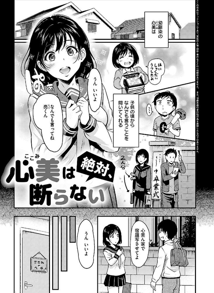 もう…へんたいっ【宏式】 (p18)