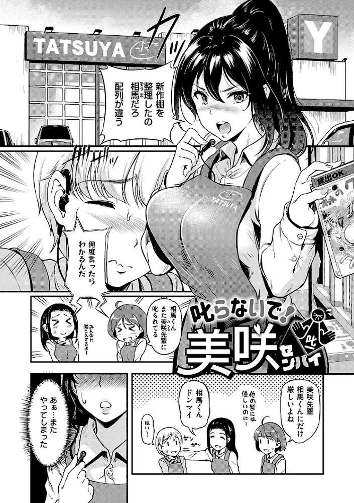もう…へんたいっ【宏式】 (p21)