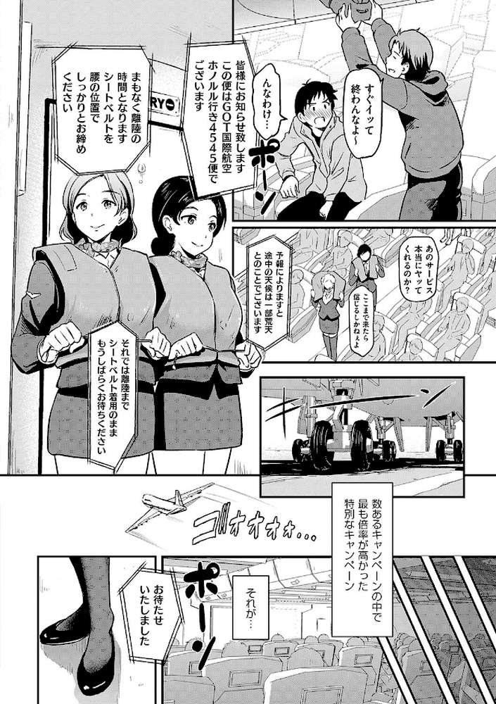 もう…へんたいっ【宏式】 (p11)