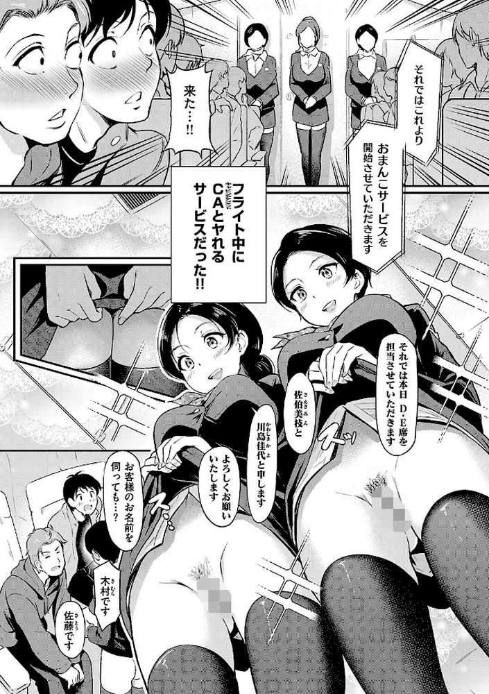 もう…へんたいっ【宏式】 (p12)