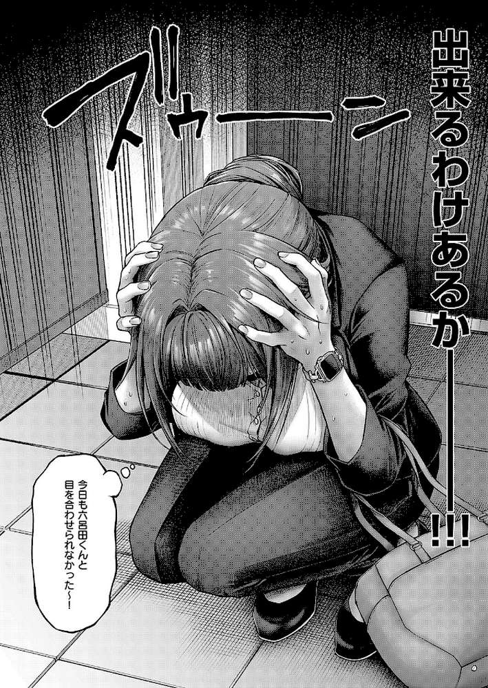 九重先輩! これ着てください! 後編【メツブシ】 (p2)