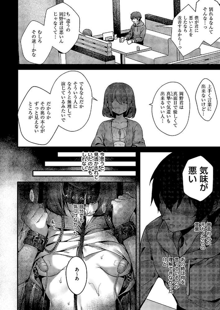 ファムファタールの魔女2【うこ】 (p2)