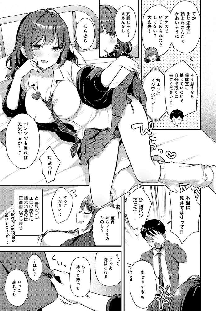 ゆるギャル×ログインボーナス【タイガー】 (p3)