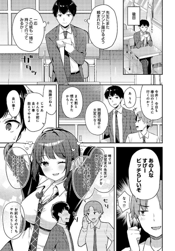 ゆるギャル×ログインボーナス【タイガー】 (p5)