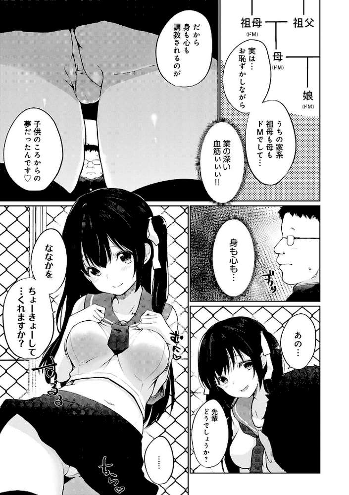 せんぱい シよっ【かいづか】 (p17)