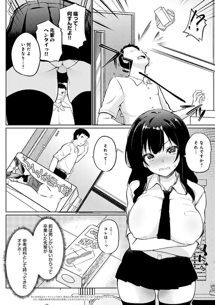 せんぱい シよっ【かいづか】 (p22)
