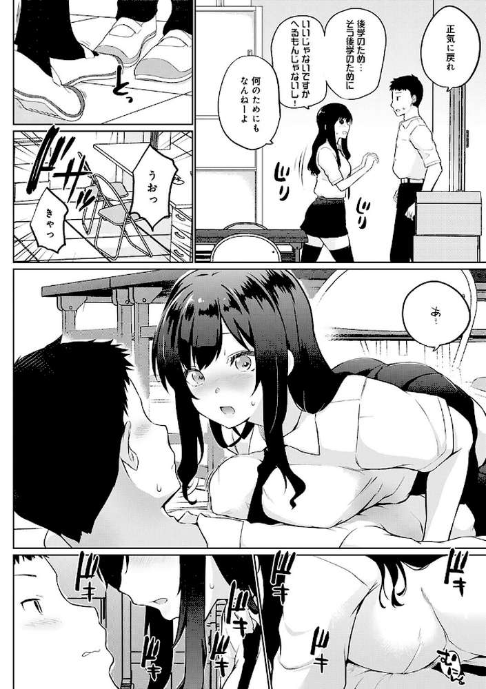 せんぱい シよっ【かいづか】 (p24)