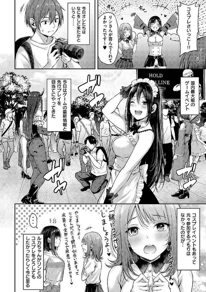 恋のガンファイト