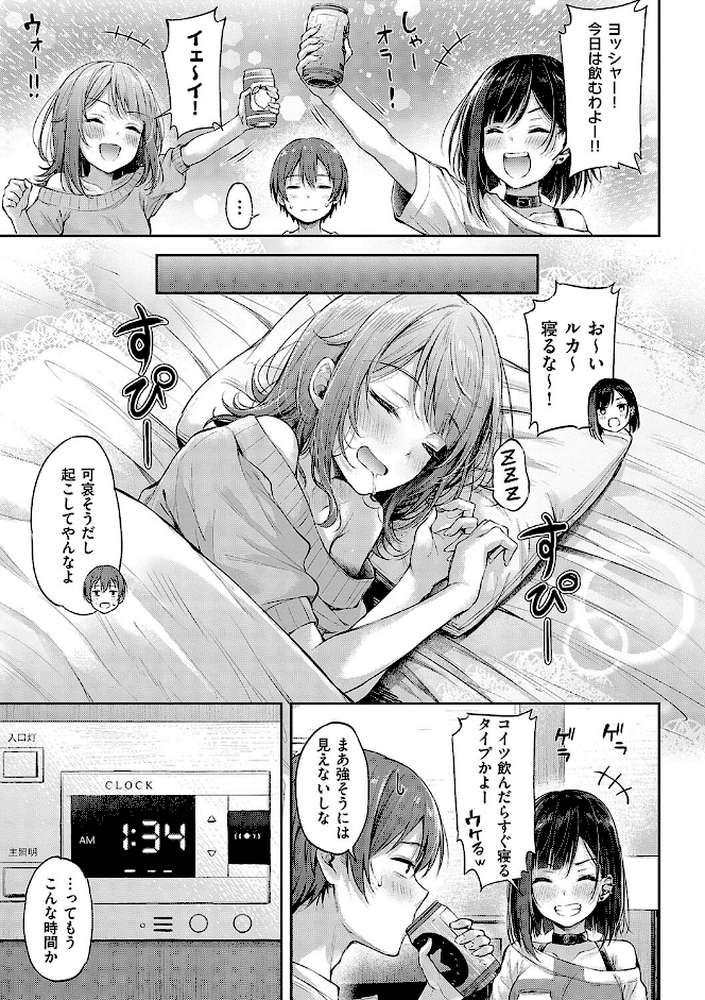 恋のガンファイト