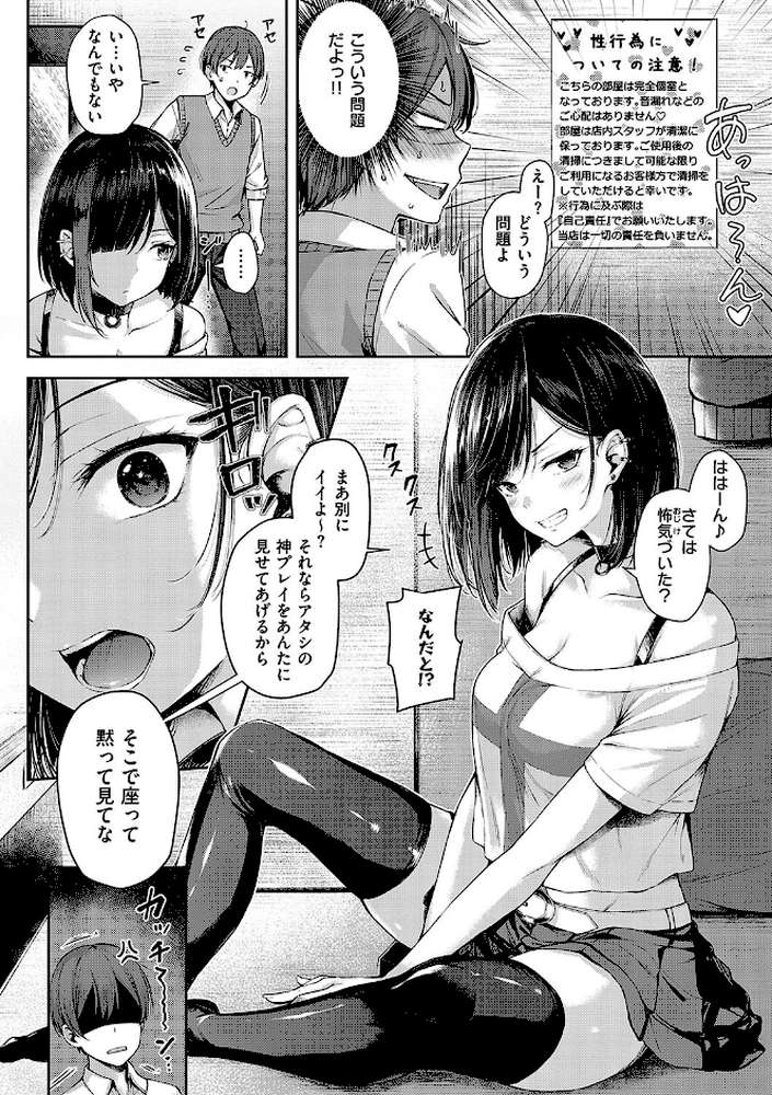 恋のガンファイト