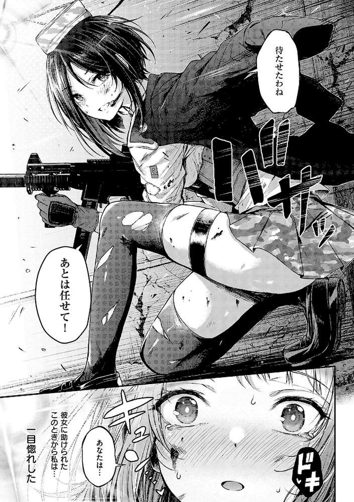 恋のガンファイト