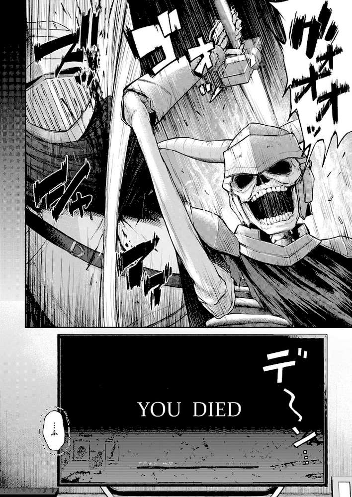 恋のガンファイト オーバータイム【ナポ】 (p4)