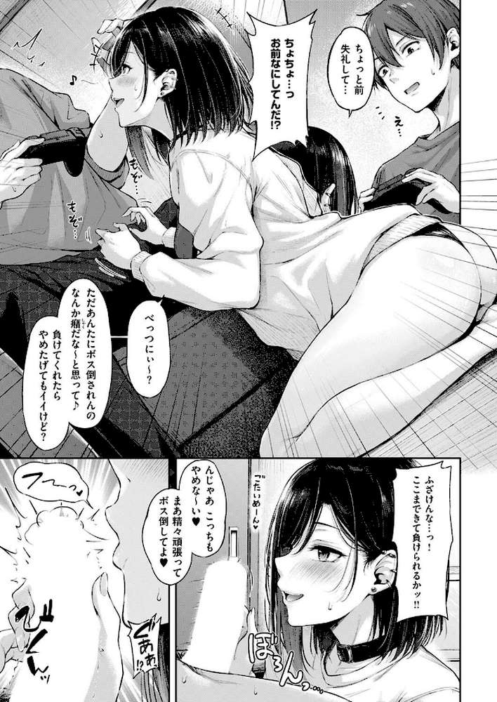 恋のガンファイト オーバータイム【ナポ】 (p7)