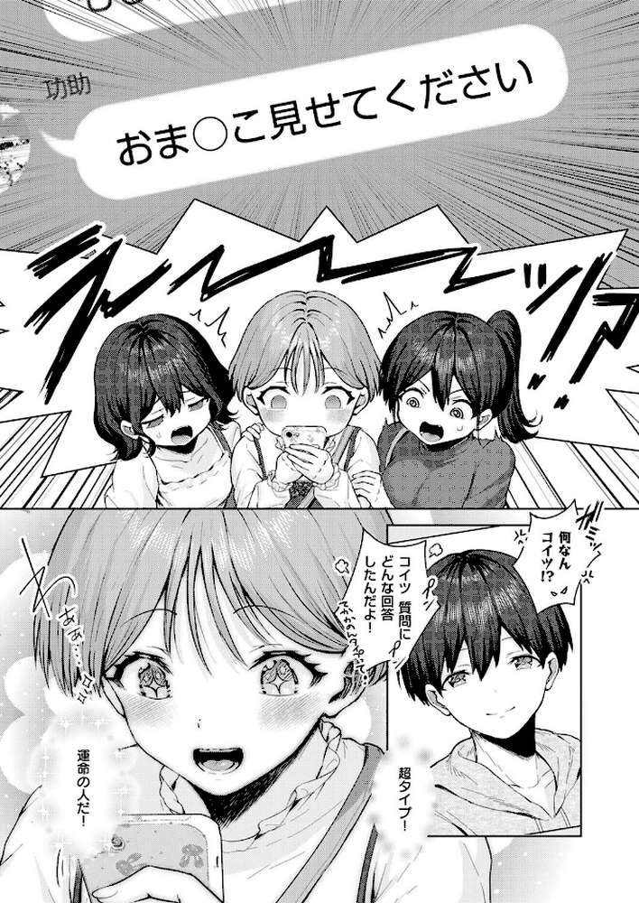 恋するマッチングアプリ クピド