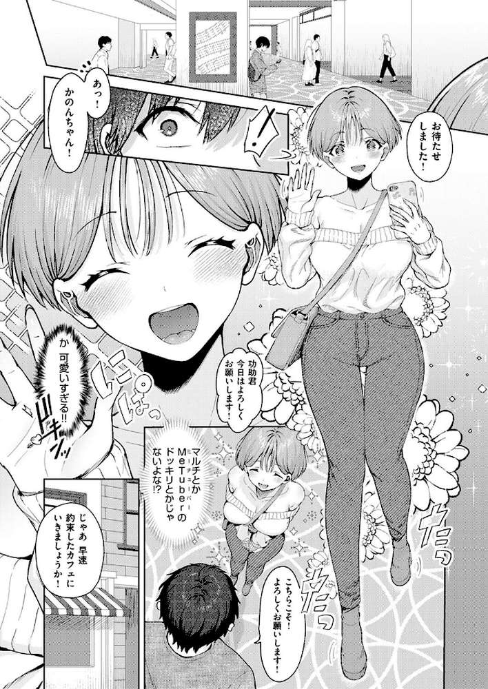 恋するマッチングアプリ クピド