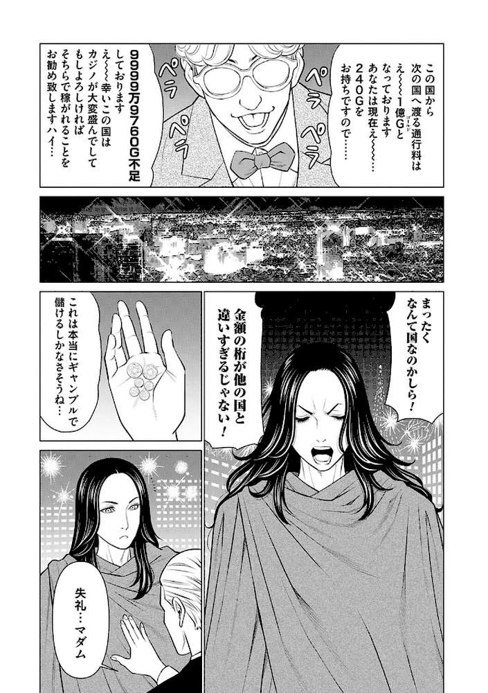 母は今ちょっと異世界に行っておりまして 下