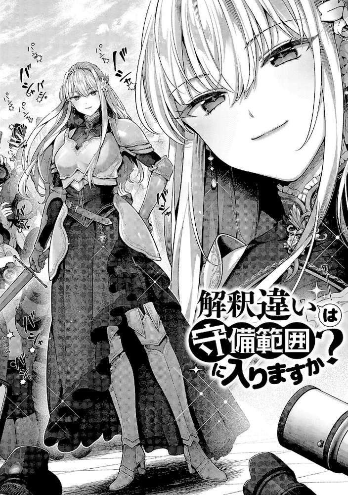 KING of the PARADISE【Karl】 (p17)