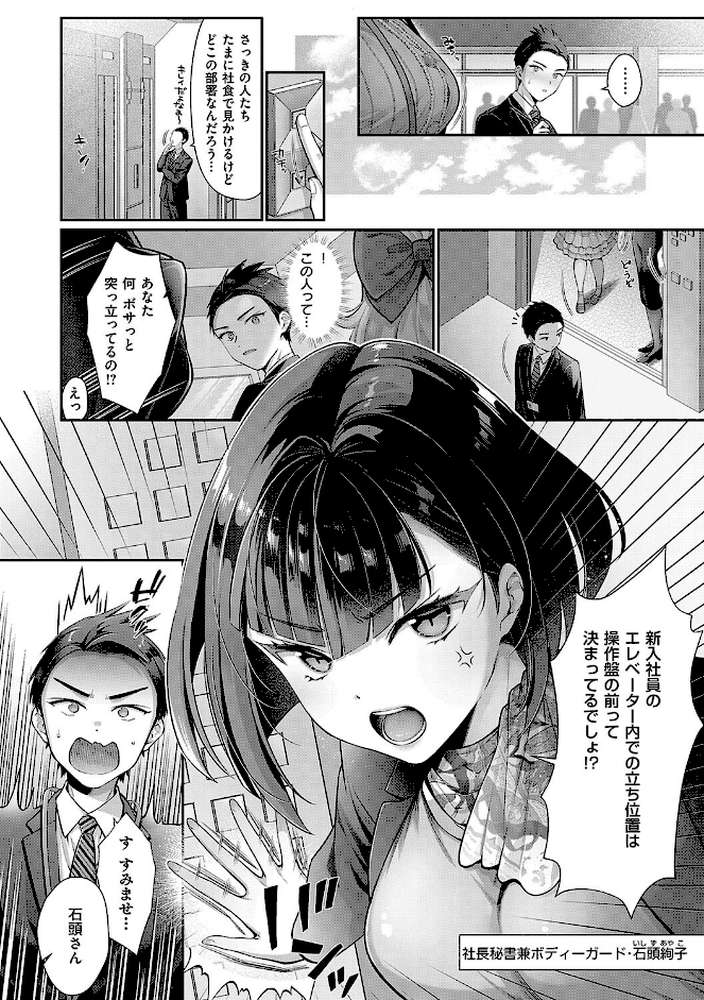 KING of the PARADISE【Karl】 (p4)