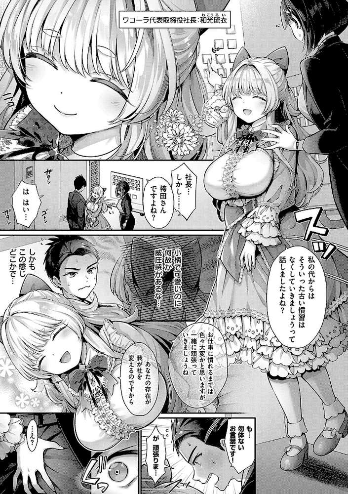 KING of the PARADISE【Karl】 (p5)