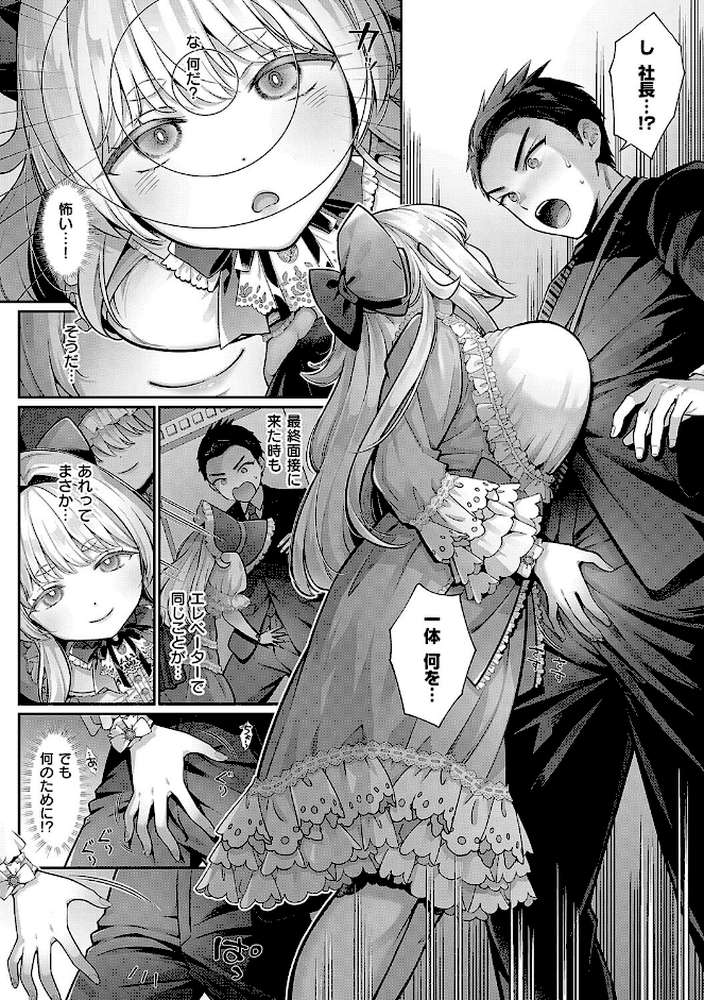 KING of the PARADISE【Karl】 (p6)