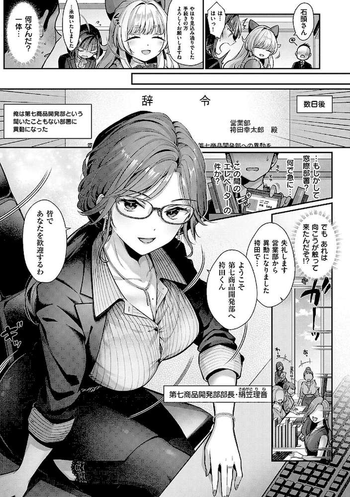 KING of the PARADISE【Karl】 (p7)