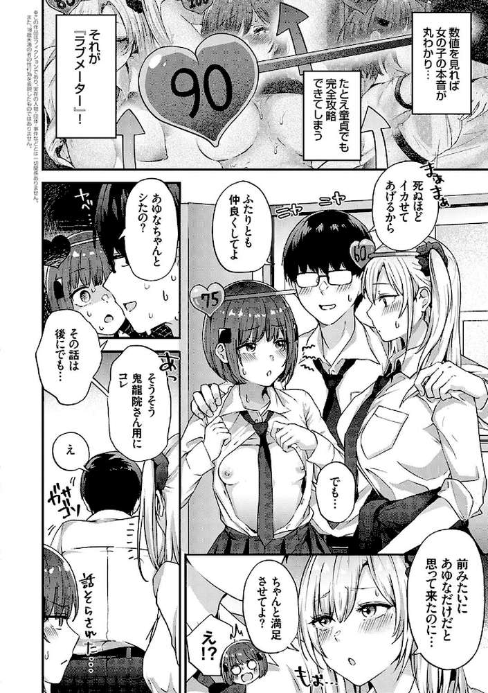 イケナイことだ〜いすき【mirudora】 (p19)
