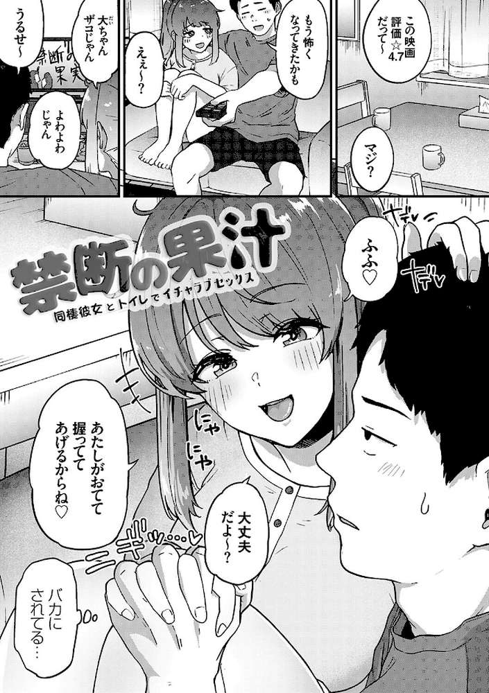 イケナイことだ〜いすき【mirudora】 (p21)