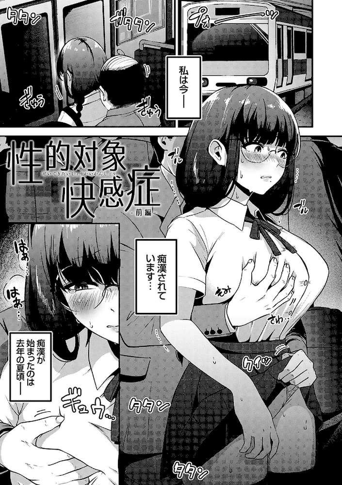 イケナイことだ〜いすき【mirudora】 (p22)