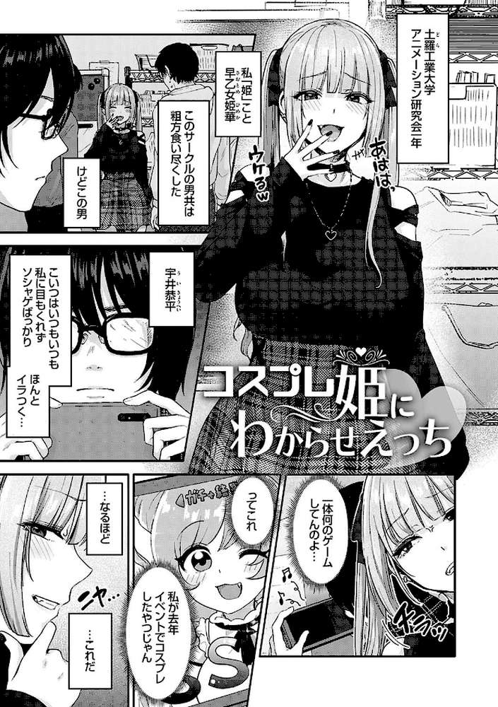 イケナイことだ〜いすき【mirudora】 (p24)