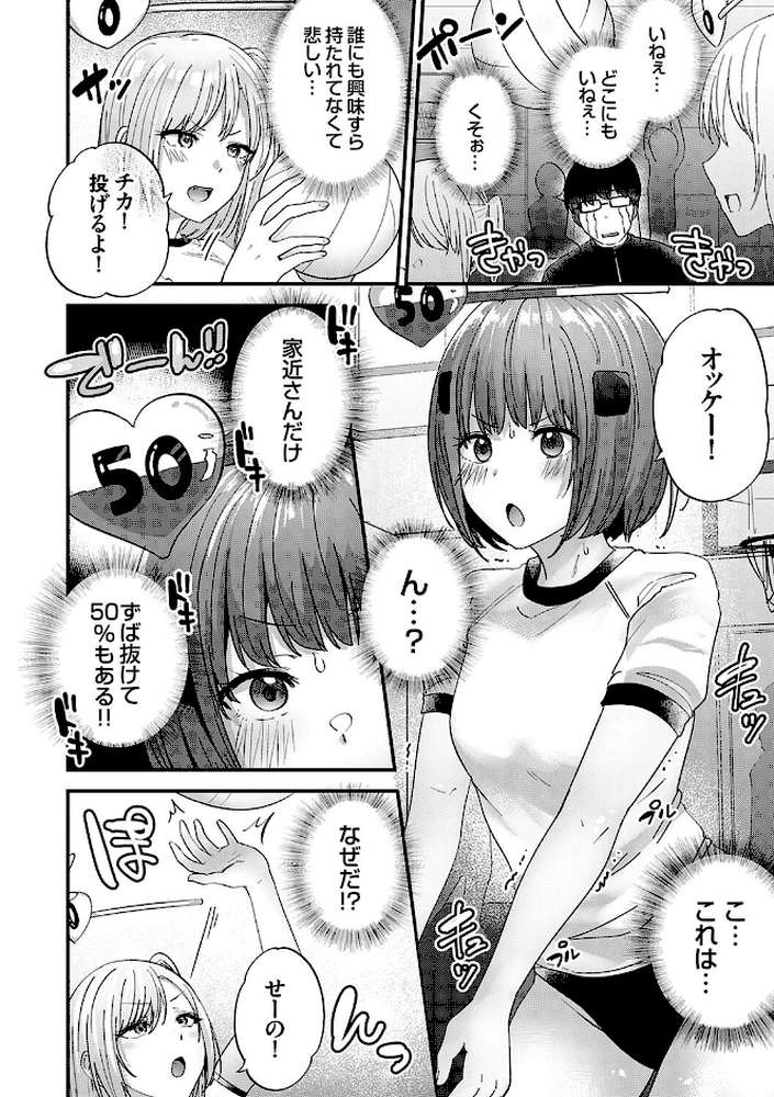 イケナイことだ〜いすき【mirudora】 (p6)