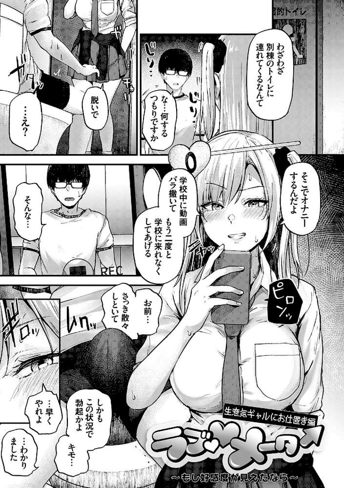 イケナイことだ〜いすき【mirudora】 (p14)