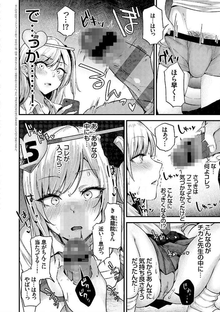 イケナイことだ〜いすき【mirudora】 (p15)