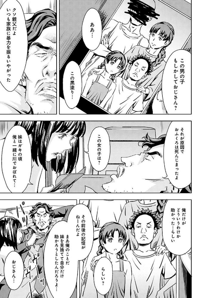 性豪召喚【天野雨乃】 (p4)